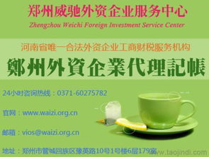 鄭州外資企業(yè)專業(yè)代理記賬服務(wù) 價(jià)格、機(jī)構(gòu)與優(yōu)勢(shì)全解析