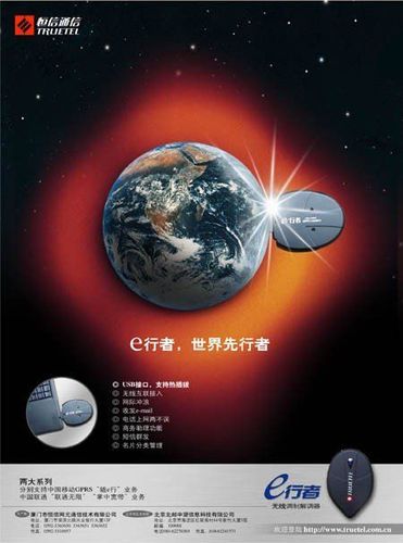 采集大賽#海報設計欣賞(通信產(chǎn)品系列)