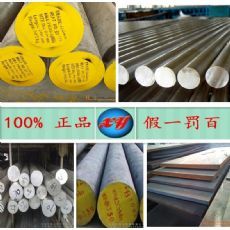 供應英國BH21合金工具鋼圓棒BH21五金鋼材BH21模具鋼板|東商網(wǎng)