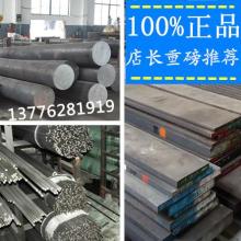  東莞市長安炬勤五金模具材料經(jīng)營部 主營 模具鋼材 熱處理 精板